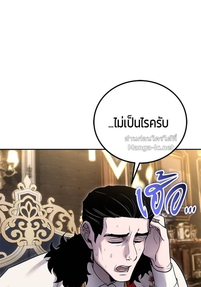 Secretly More Powerful Than the Hero แกร่งเกินผู้กล้า แต่ซ่าไม่ได้ ตอนที่ 81 หน้า 81
