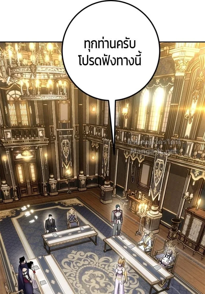 Secretly More Powerful Than the Hero แกร่งเกินผู้กล้า แต่ซ่าไม่ได้ ตอนที่ 81 หน้า 83