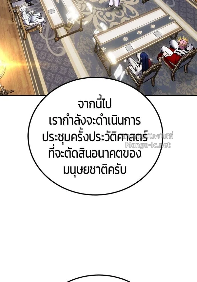 Secretly More Powerful Than the Hero แกร่งเกินผู้กล้า แต่ซ่าไม่ได้ ตอนที่ 81 หน้า 84