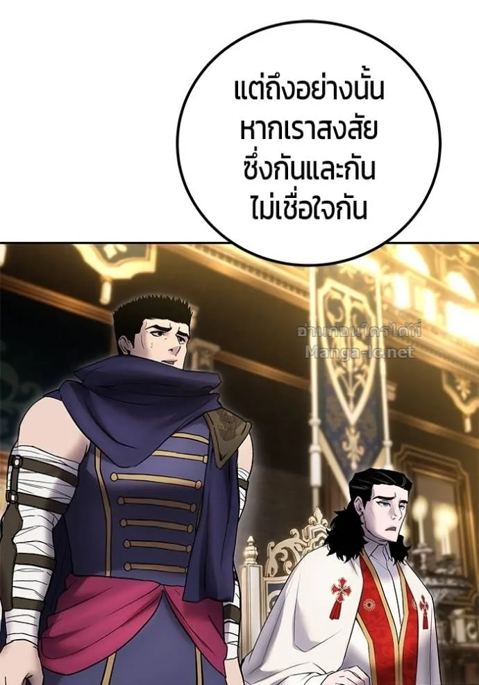 Secretly More Powerful Than the Hero แกร่งเกินผู้กล้า แต่ซ่าไม่ได้ ตอนที่ 81 หน้า 87