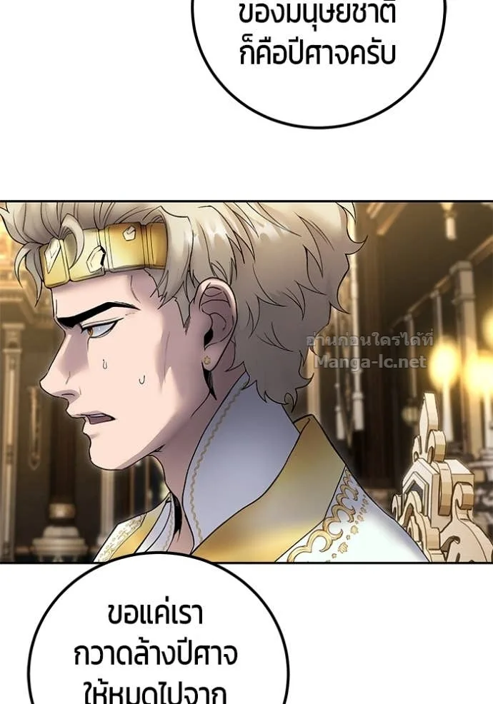 Secretly More Powerful Than the Hero แกร่งเกินผู้กล้า แต่ซ่าไม่ได้ ตอนที่ 81 หน้า 94