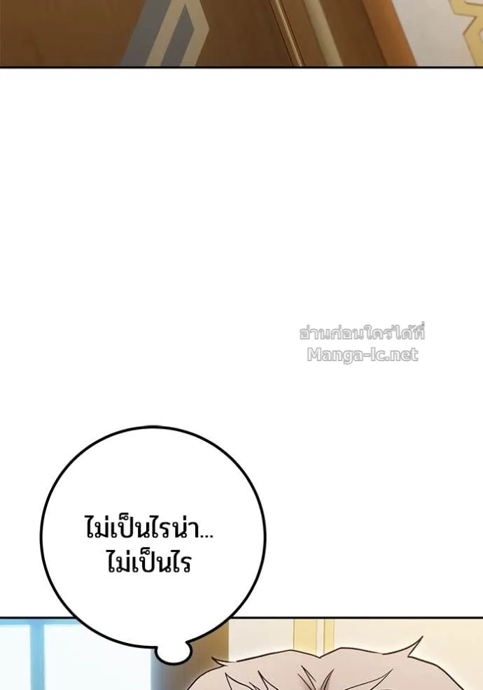 Secretly More Powerful Than the Hero แกร่งเกินผู้กล้า แต่ซ่าไม่ได้ ตอนที่ 82 หน้า 103