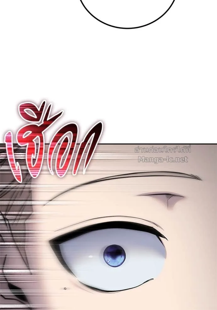 Secretly More Powerful Than the Hero แกร่งเกินผู้กล้า แต่ซ่าไม่ได้ ตอนที่ 82 หน้า 105