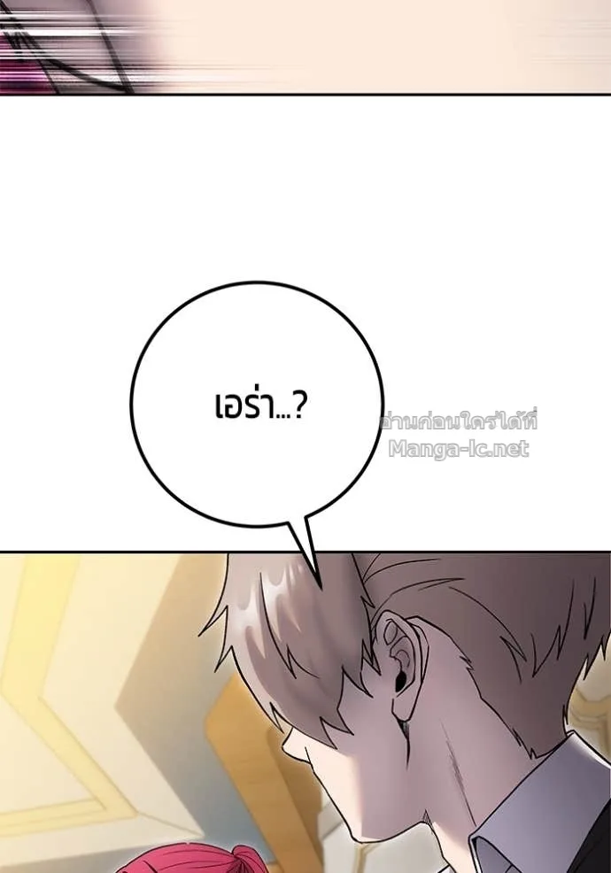 Secretly More Powerful Than the Hero แกร่งเกินผู้กล้า แต่ซ่าไม่ได้ ตอนที่ 82 หน้า 106