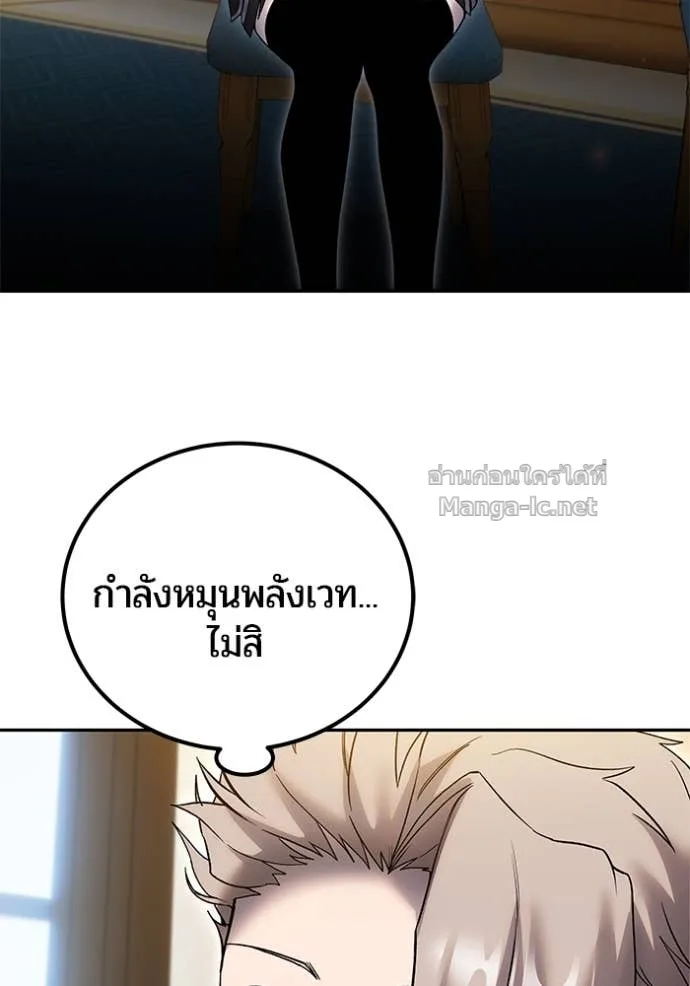 Secretly More Powerful Than the Hero แกร่งเกินผู้กล้า แต่ซ่าไม่ได้ ตอนที่ 82 หน้า 111