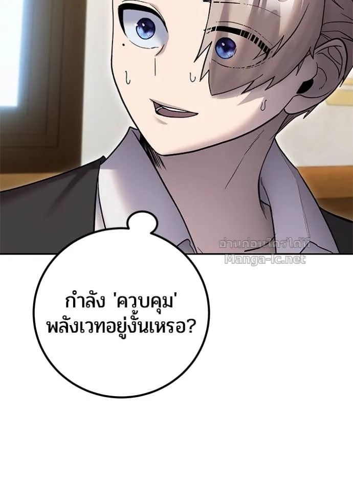 Secretly More Powerful Than the Hero แกร่งเกินผู้กล้า แต่ซ่าไม่ได้ ตอนที่ 82 หน้า 112