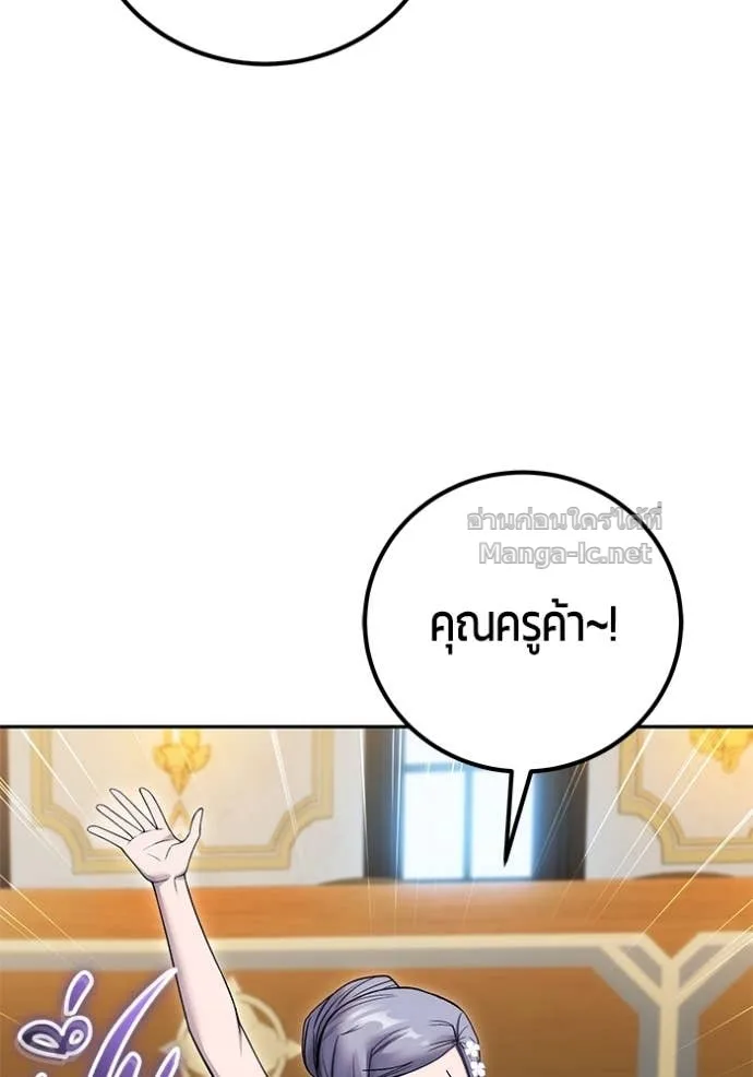 Secretly More Powerful Than the Hero แกร่งเกินผู้กล้า แต่ซ่าไม่ได้ ตอนที่ 82 หน้า 114