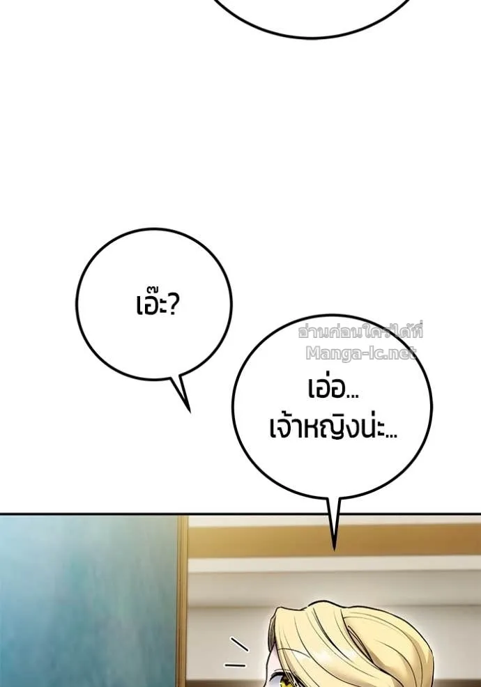 Secretly More Powerful Than the Hero แกร่งเกินผู้กล้า แต่ซ่าไม่ได้ ตอนที่ 82 หน้า 116