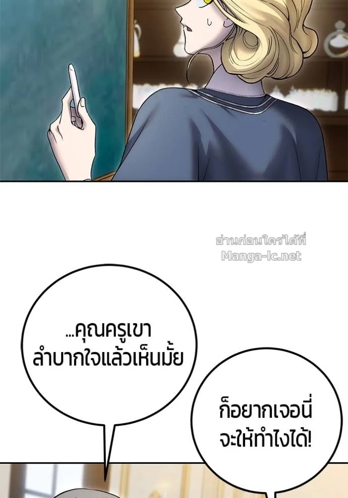 Secretly More Powerful Than the Hero แกร่งเกินผู้กล้า แต่ซ่าไม่ได้ ตอนที่ 82 หน้า 117