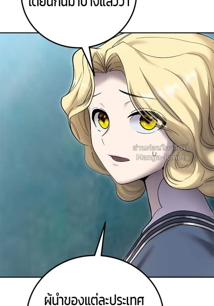 Secretly More Powerful Than the Hero แกร่งเกินผู้กล้า แต่ซ่าไม่ได้ ตอนที่ 82 หน้า 119