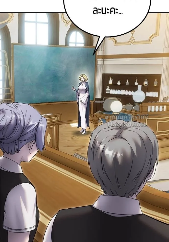 Secretly More Powerful Than the Hero แกร่งเกินผู้กล้า แต่ซ่าไม่ได้ ตอนที่ 82 หน้า 121