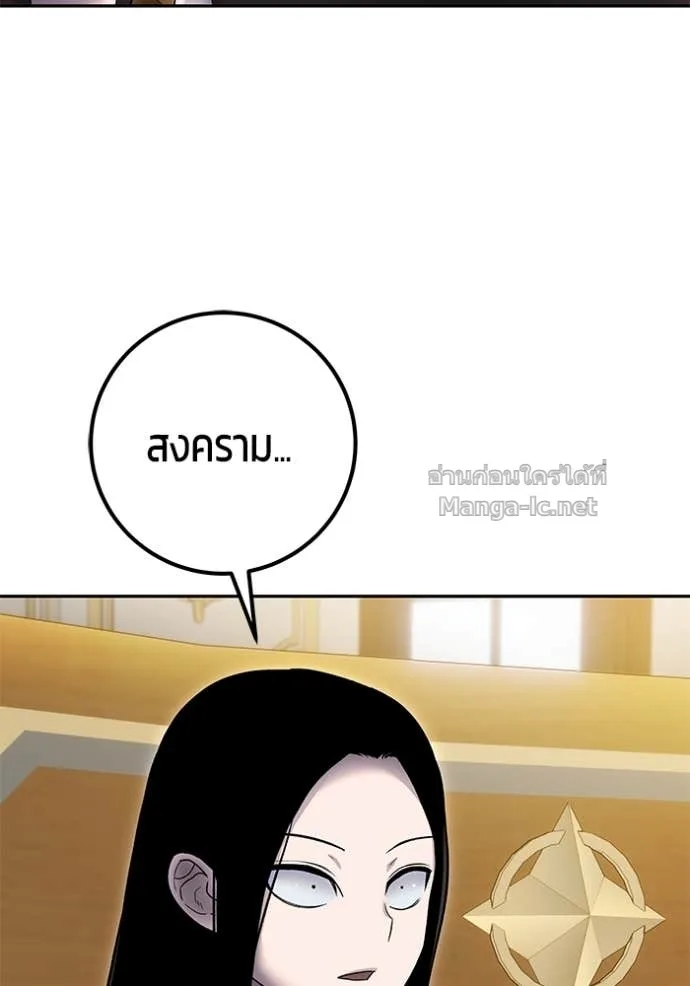 Secretly More Powerful Than the Hero แกร่งเกินผู้กล้า แต่ซ่าไม่ได้ ตอนที่ 82 หน้า 122