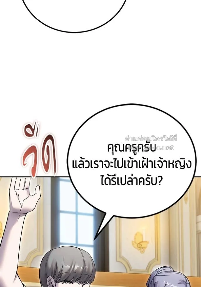 Secretly More Powerful Than the Hero แกร่งเกินผู้กล้า แต่ซ่าไม่ได้ ตอนที่ 82 หน้า 124