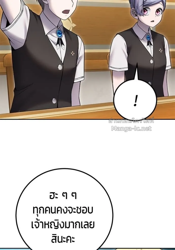 Secretly More Powerful Than the Hero แกร่งเกินผู้กล้า แต่ซ่าไม่ได้ ตอนที่ 82 หน้า 125