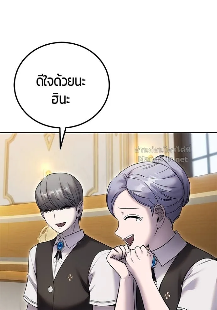 Secretly More Powerful Than the Hero แกร่งเกินผู้กล้า แต่ซ่าไม่ได้ ตอนที่ 82 หน้า 128