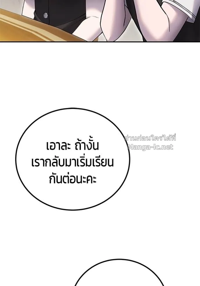 Secretly More Powerful Than the Hero แกร่งเกินผู้กล้า แต่ซ่าไม่ได้ ตอนที่ 82 หน้า 129