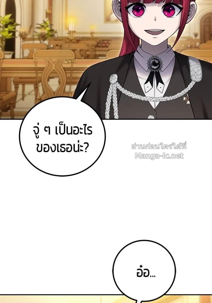 Secretly More Powerful Than the Hero แกร่งเกินผู้กล้า แต่ซ่าไม่ได้ ตอนที่ 82 หน้า 137