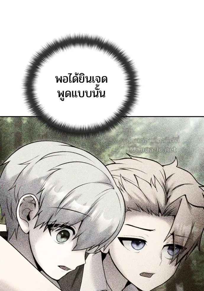 Secretly More Powerful Than the Hero แกร่งเกินผู้กล้า แต่ซ่าไม่ได้ ตอนที่ 82 หน้า 139