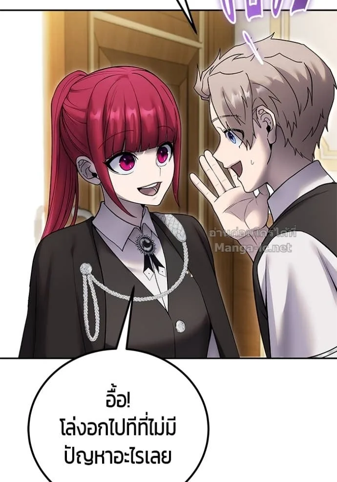 Secretly More Powerful Than the Hero แกร่งเกินผู้กล้า แต่ซ่าไม่ได้ ตอนที่ 82 หน้า 14