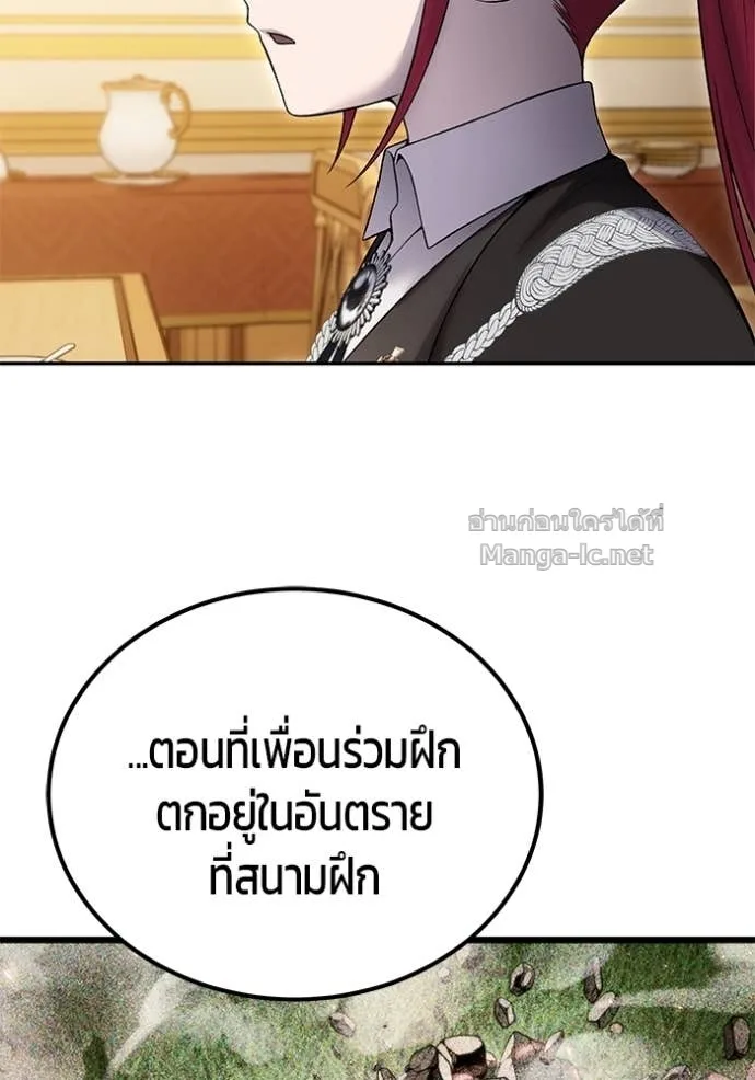 Secretly More Powerful Than the Hero แกร่งเกินผู้กล้า แต่ซ่าไม่ได้ ตอนที่ 82 หน้า 145