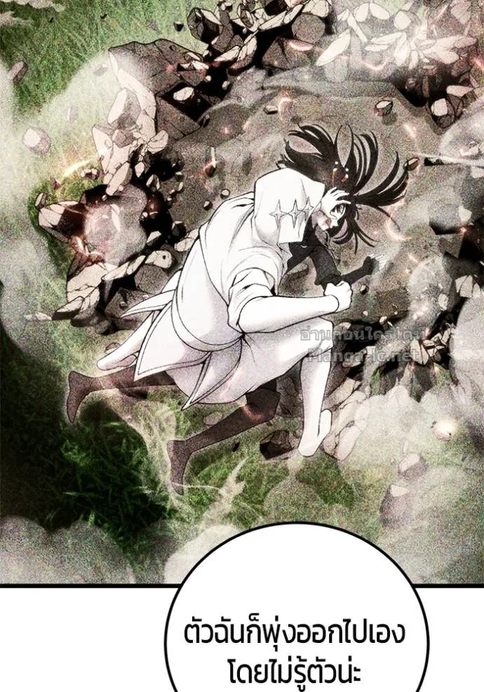Secretly More Powerful Than the Hero แกร่งเกินผู้กล้า แต่ซ่าไม่ได้ ตอนที่ 82 หน้า 146