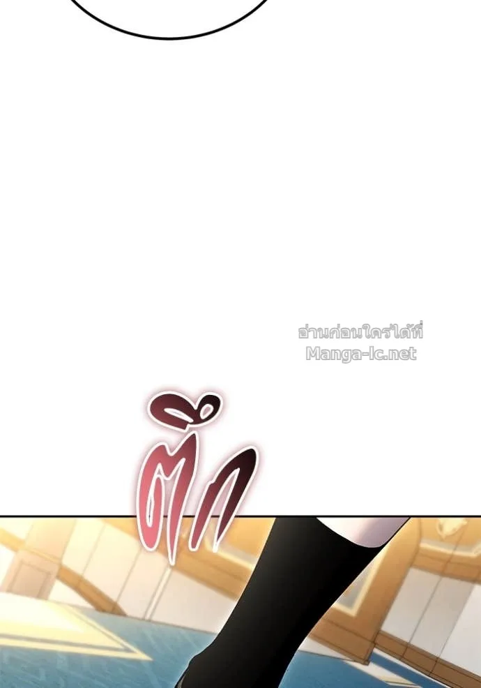 Secretly More Powerful Than the Hero แกร่งเกินผู้กล้า แต่ซ่าไม่ได้ ตอนที่ 82 หน้า 15