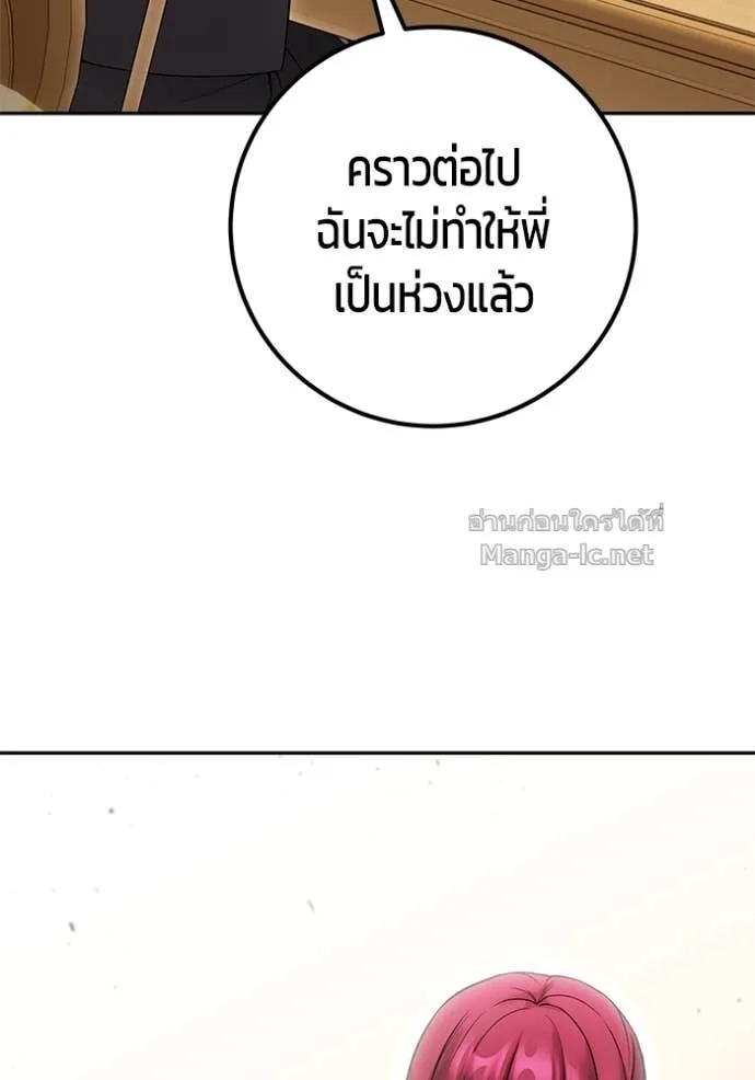Secretly More Powerful Than the Hero แกร่งเกินผู้กล้า แต่ซ่าไม่ได้ ตอนที่ 82 หน้า 152