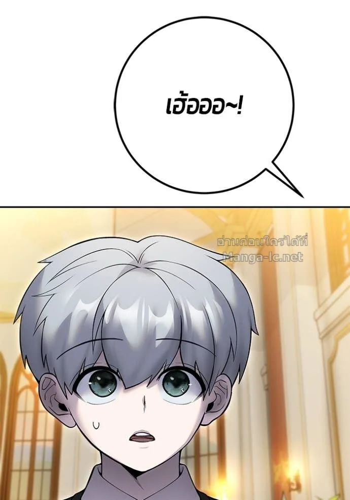Secretly More Powerful Than the Hero แกร่งเกินผู้กล้า แต่ซ่าไม่ได้ ตอนที่ 82 หน้า 154