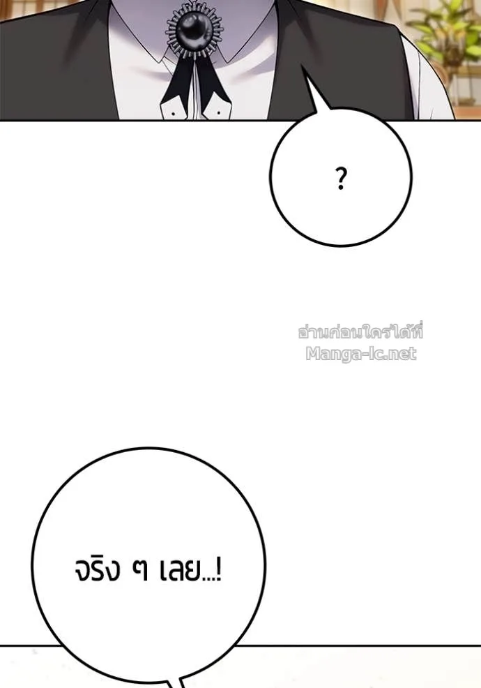 Secretly More Powerful Than the Hero แกร่งเกินผู้กล้า แต่ซ่าไม่ได้ ตอนที่ 82 หน้า 155