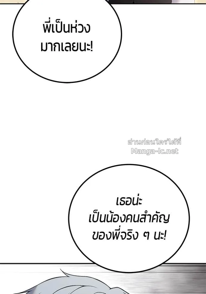 Secretly More Powerful Than the Hero แกร่งเกินผู้กล้า แต่ซ่าไม่ได้ ตอนที่ 82 หน้า 157