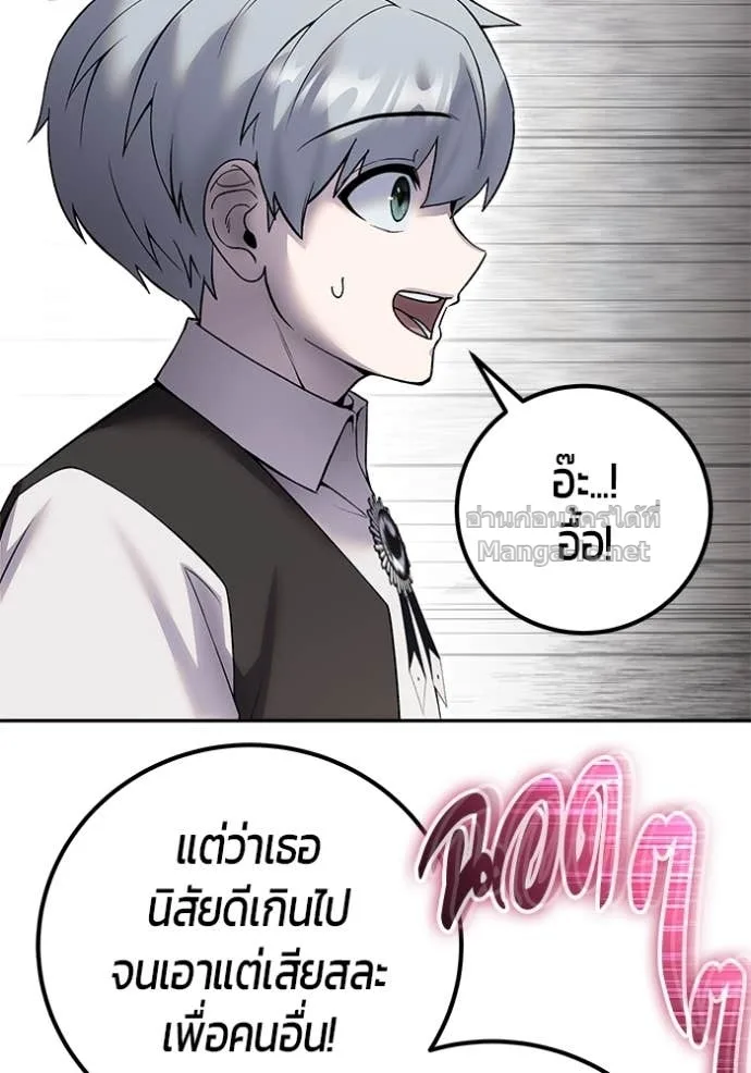 Secretly More Powerful Than the Hero แกร่งเกินผู้กล้า แต่ซ่าไม่ได้ ตอนที่ 82 หน้า 158
