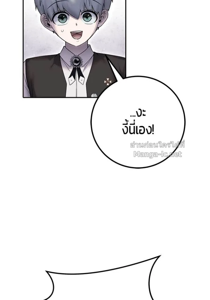Secretly More Powerful Than the Hero แกร่งเกินผู้กล้า แต่ซ่าไม่ได้ ตอนที่ 82 หน้า 161