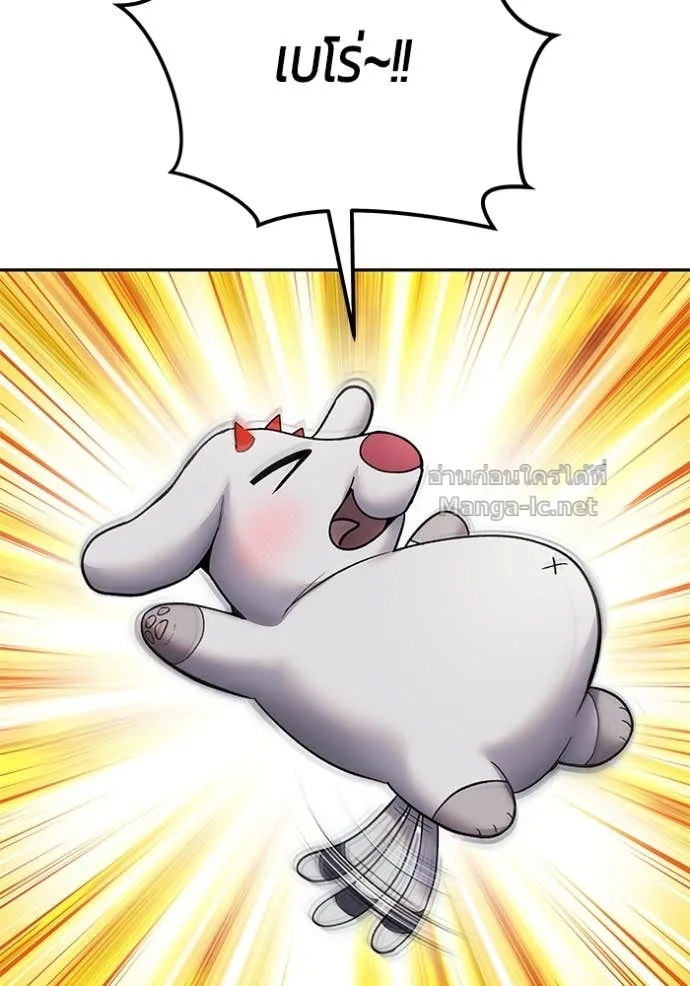 Secretly More Powerful Than the Hero แกร่งเกินผู้กล้า แต่ซ่าไม่ได้ ตอนที่ 82 หน้า 162
