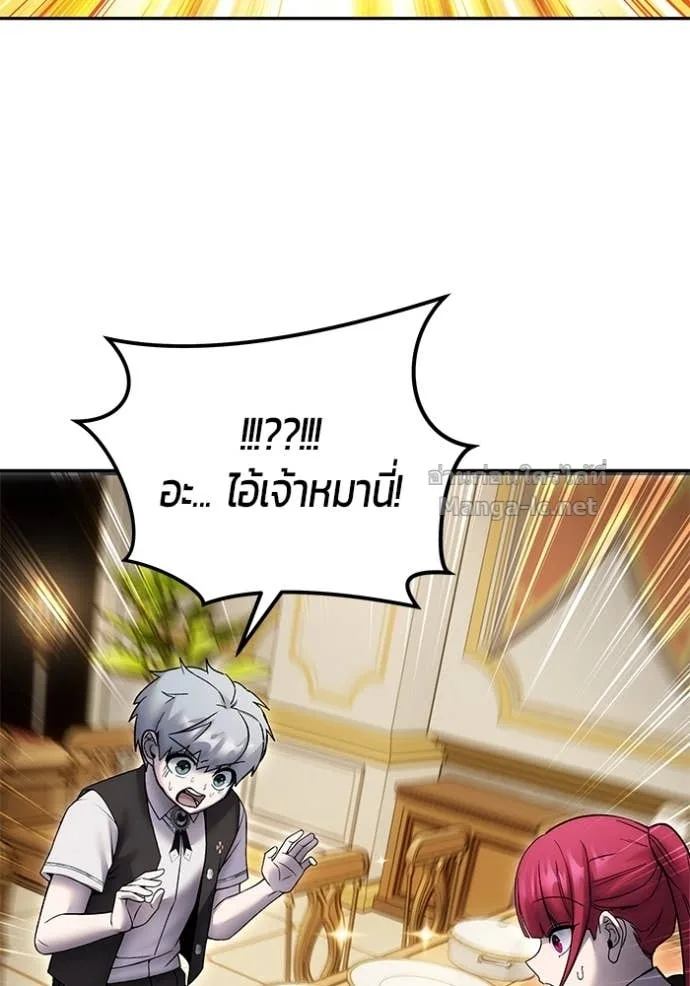 Secretly More Powerful Than the Hero แกร่งเกินผู้กล้า แต่ซ่าไม่ได้ ตอนที่ 82 หน้า 163