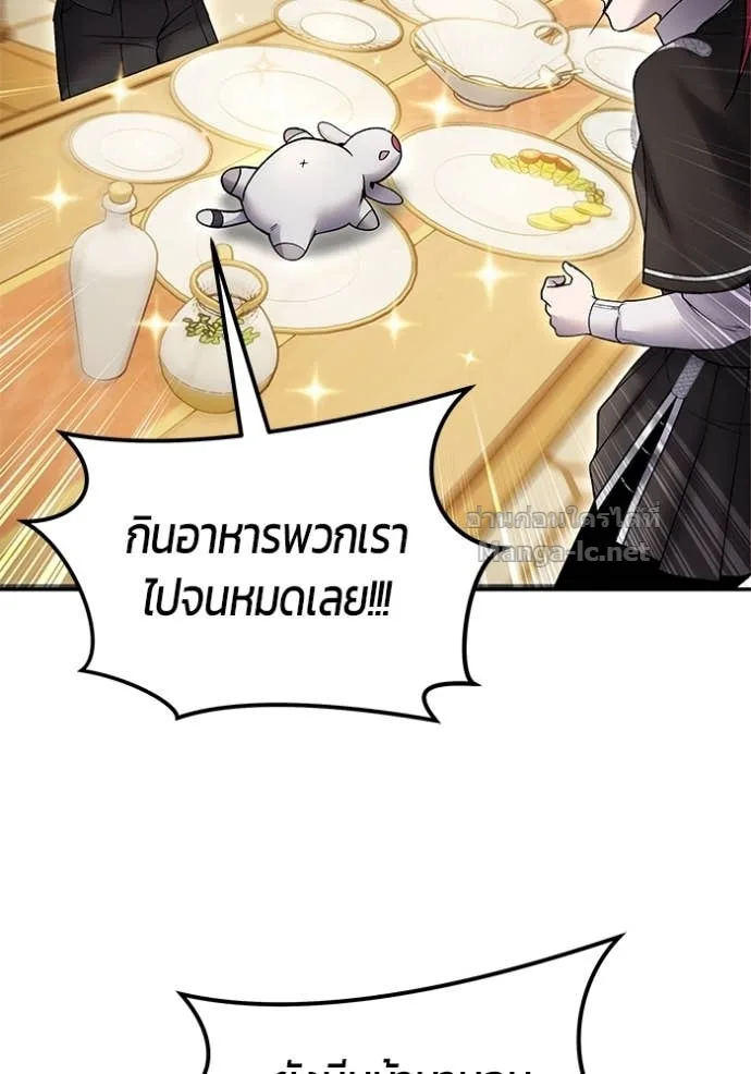 Secretly More Powerful Than the Hero แกร่งเกินผู้กล้า แต่ซ่าไม่ได้ ตอนที่ 82 หน้า 164