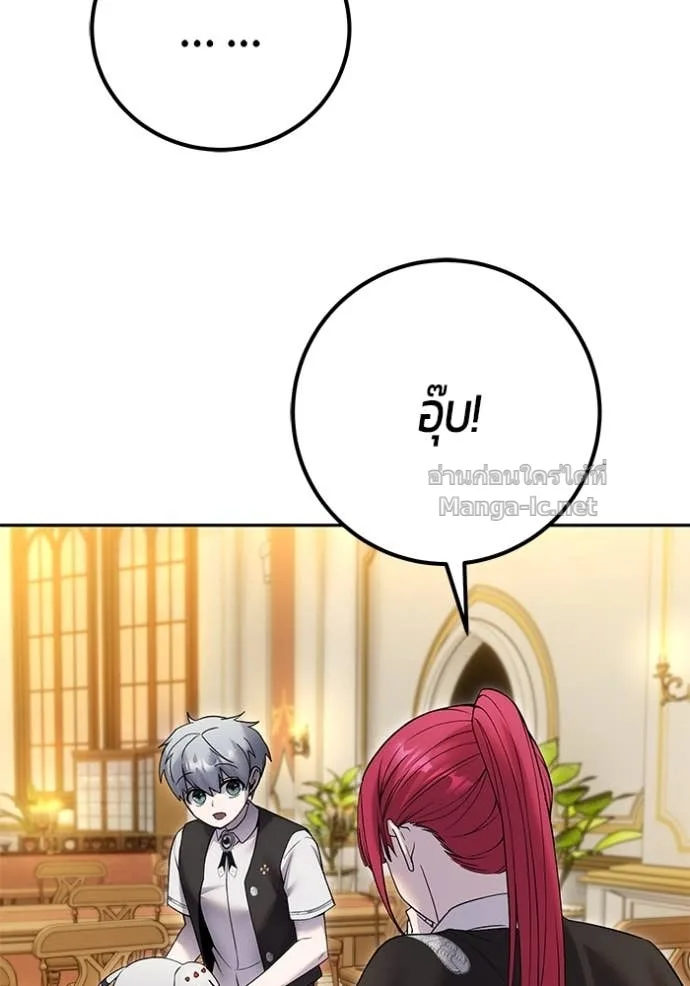 Secretly More Powerful Than the Hero แกร่งเกินผู้กล้า แต่ซ่าไม่ได้ ตอนที่ 82 หน้า 166