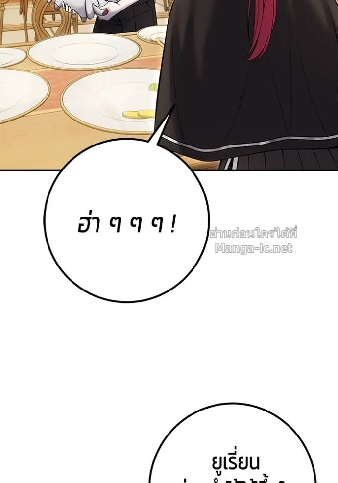 Secretly More Powerful Than the Hero แกร่งเกินผู้กล้า แต่ซ่าไม่ได้ ตอนที่ 82 หน้า 167