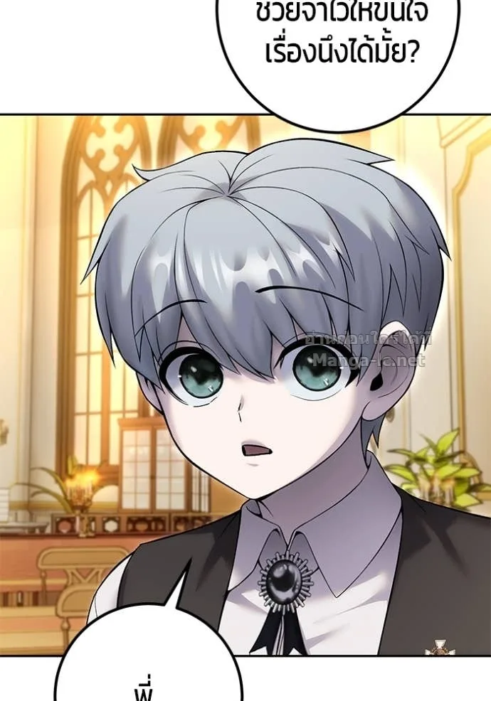 Secretly More Powerful Than the Hero แกร่งเกินผู้กล้า แต่ซ่าไม่ได้ ตอนที่ 82 หน้า 168