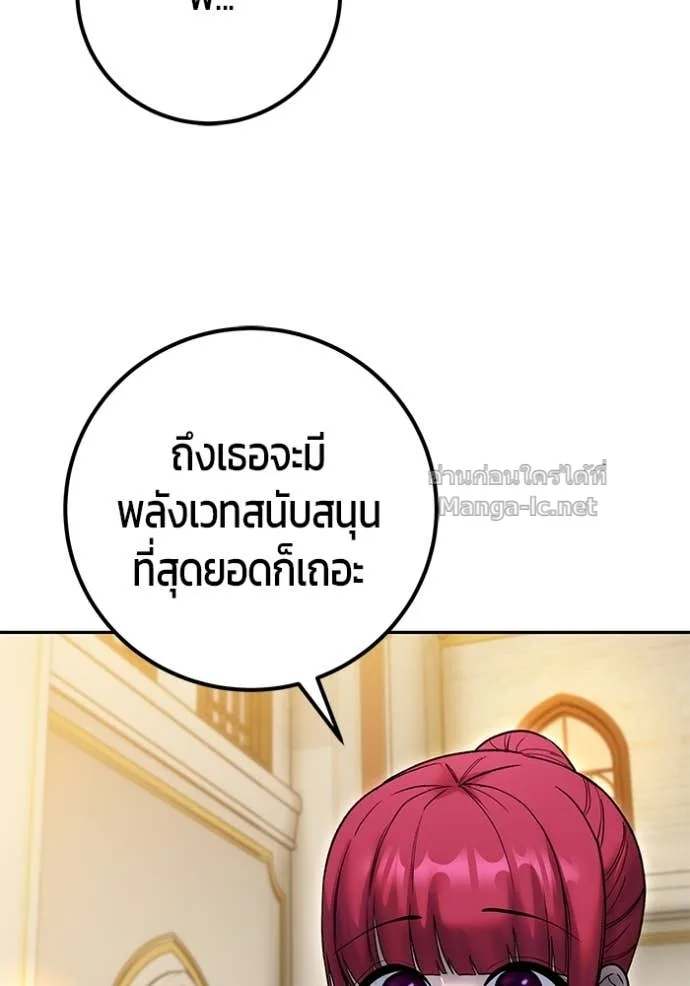 Secretly More Powerful Than the Hero แกร่งเกินผู้กล้า แต่ซ่าไม่ได้ ตอนที่ 82 หน้า 169