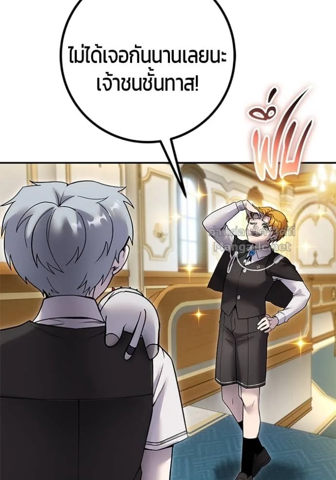 Secretly More Powerful Than the Hero แกร่งเกินผู้กล้า แต่ซ่าไม่ได้ ตอนที่ 82 หน้า 17