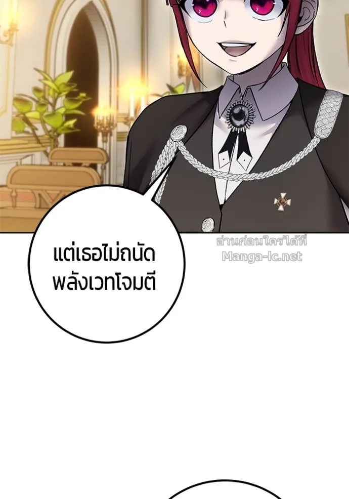 Secretly More Powerful Than the Hero แกร่งเกินผู้กล้า แต่ซ่าไม่ได้ ตอนที่ 82 หน้า 170