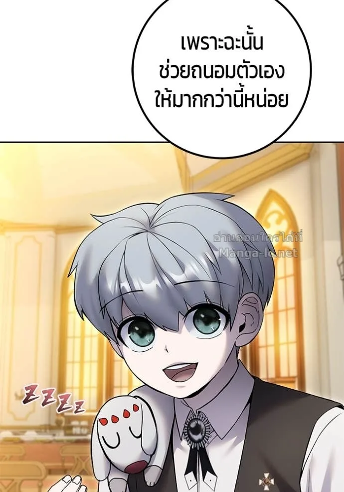 Secretly More Powerful Than the Hero แกร่งเกินผู้กล้า แต่ซ่าไม่ได้ ตอนที่ 82 หน้า 171