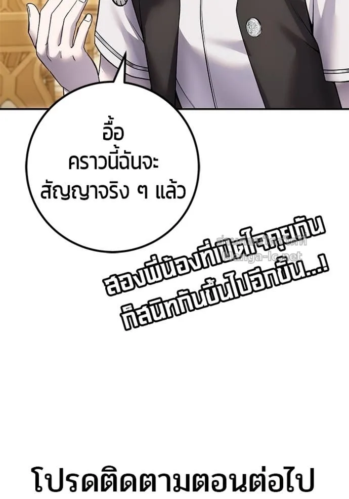 Secretly More Powerful Than the Hero แกร่งเกินผู้กล้า แต่ซ่าไม่ได้ ตอนที่ 82 หน้า 172