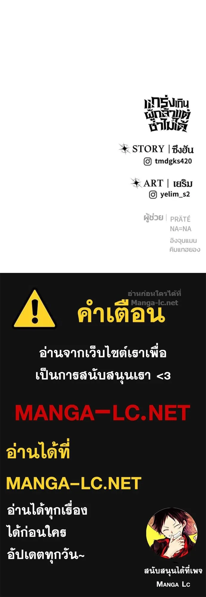 Secretly More Powerful Than the Hero แกร่งเกินผู้กล้า แต่ซ่าไม่ได้ ตอนที่ 82 หน้า 173