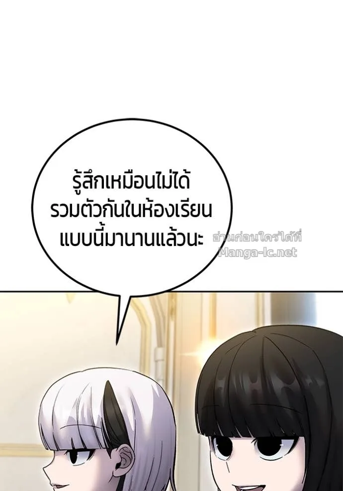 Secretly More Powerful Than the Hero แกร่งเกินผู้กล้า แต่ซ่าไม่ได้ ตอนที่ 82 หน้า 25
