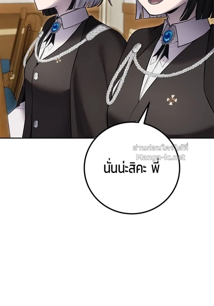 Secretly More Powerful Than the Hero แกร่งเกินผู้กล้า แต่ซ่าไม่ได้ ตอนที่ 82 หน้า 26