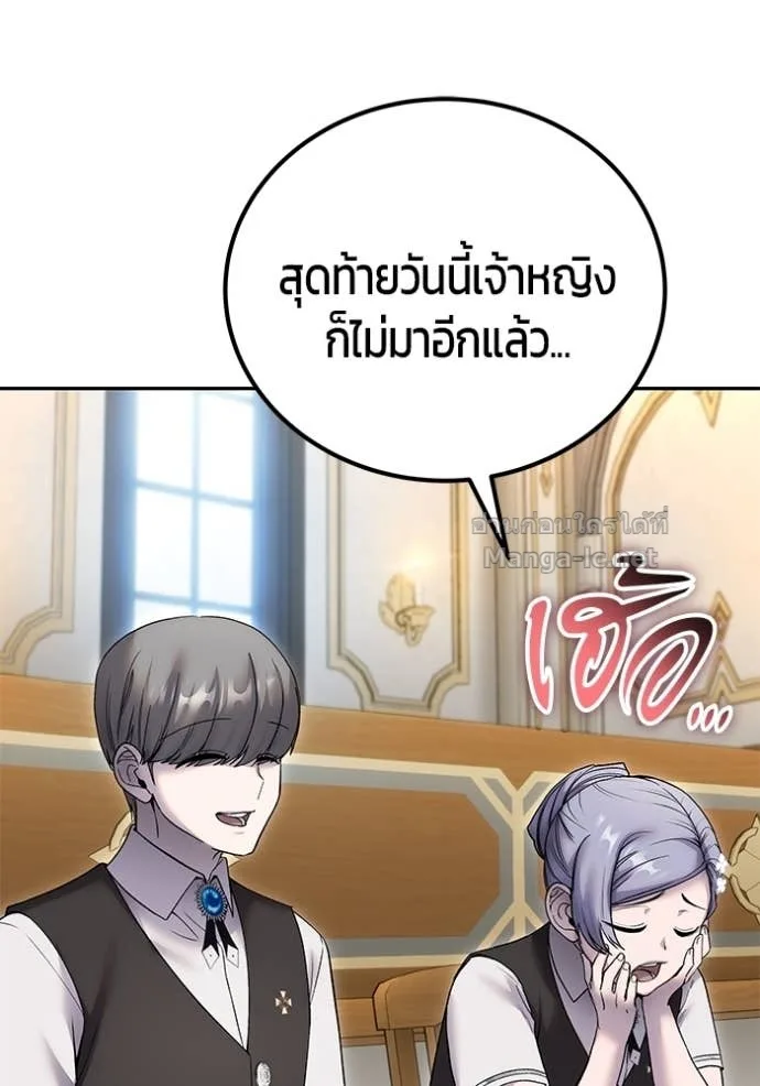 Secretly More Powerful Than the Hero แกร่งเกินผู้กล้า แต่ซ่าไม่ได้ ตอนที่ 82 หน้า 27