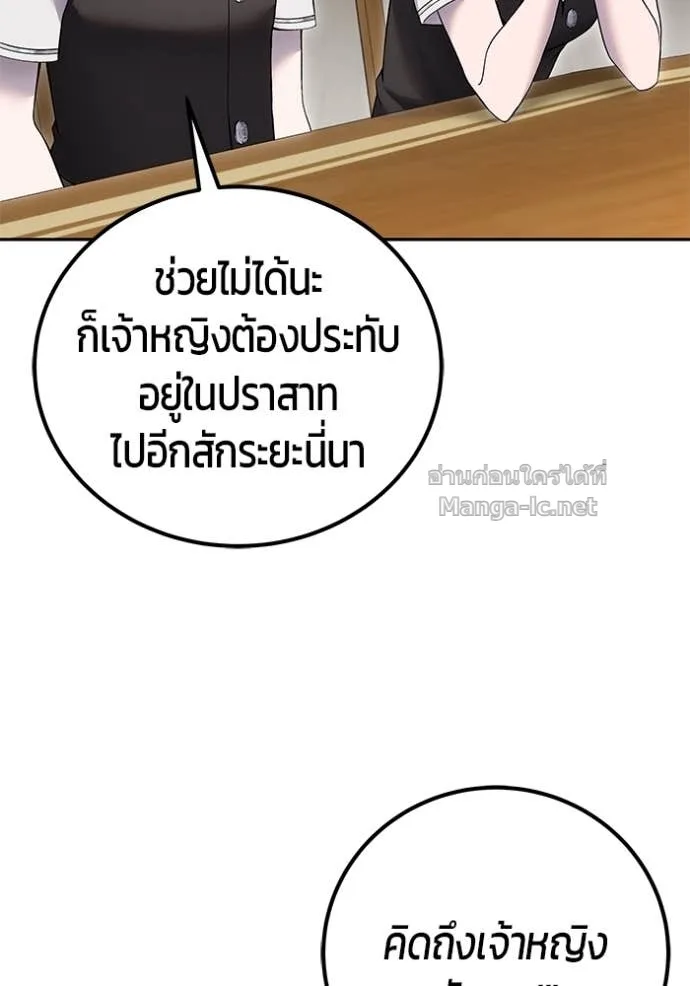 Secretly More Powerful Than the Hero แกร่งเกินผู้กล้า แต่ซ่าไม่ได้ ตอนที่ 82 หน้า 28
