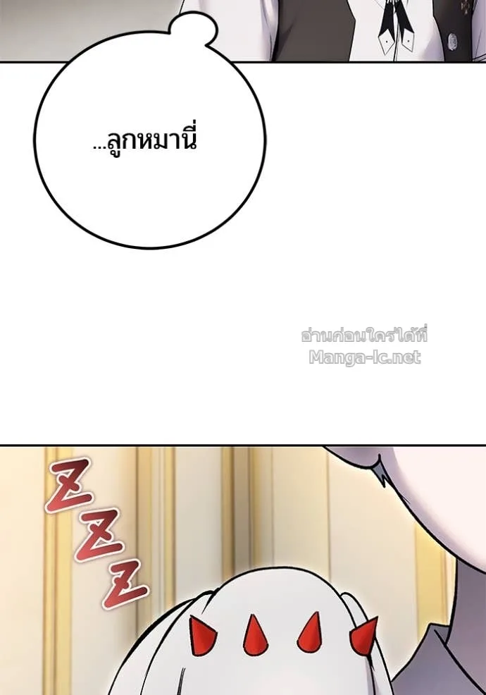 Secretly More Powerful Than the Hero แกร่งเกินผู้กล้า แต่ซ่าไม่ได้ ตอนที่ 82 หน้า 30