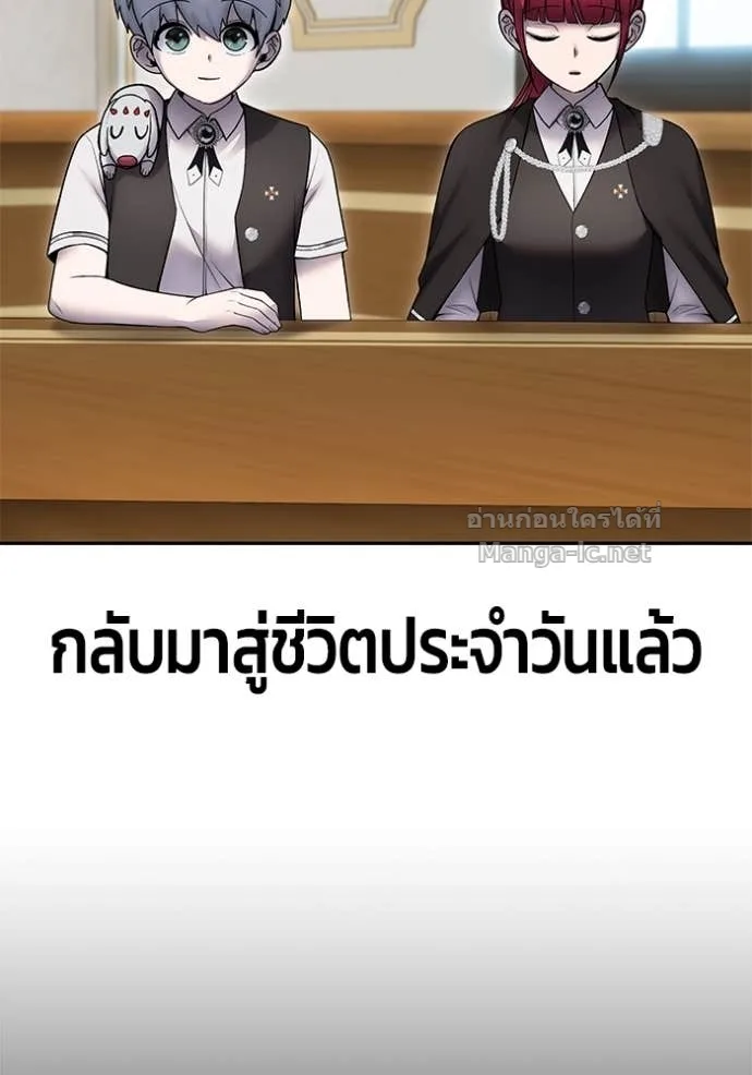 Secretly More Powerful Than the Hero แกร่งเกินผู้กล้า แต่ซ่าไม่ได้ ตอนที่ 82 หน้า 32